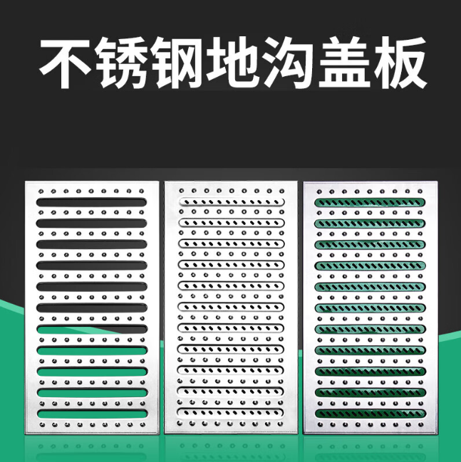 花都不锈钢沟盖板展示